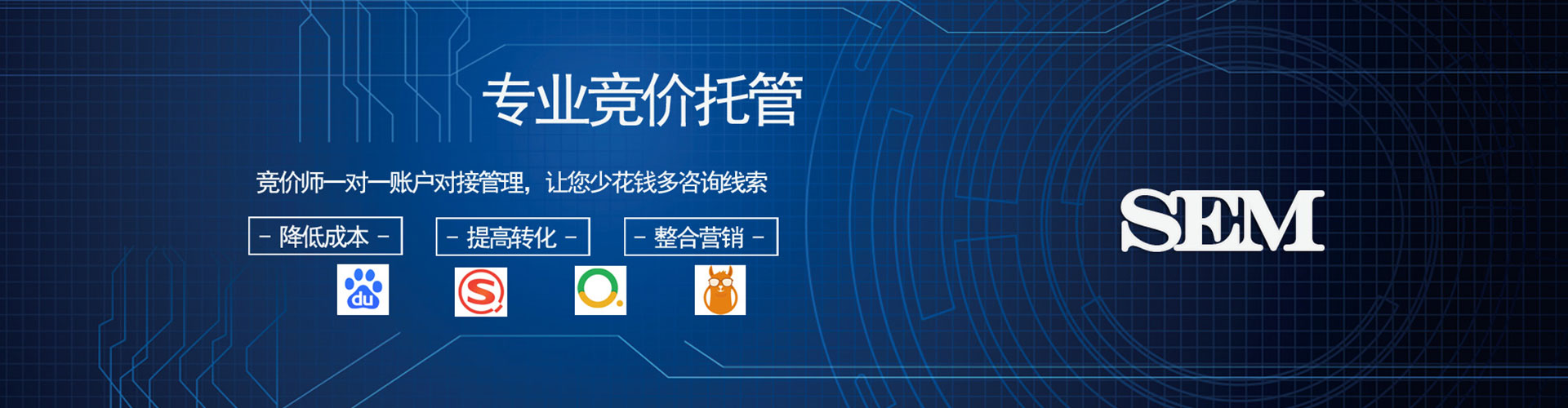 河南sem竞价员