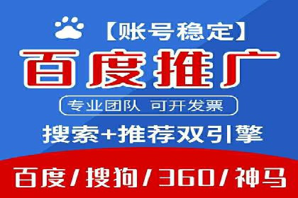 深度解析：百度竞价广告的投放流程与最佳实践